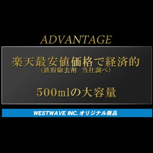 鉄粉除去剤車DUREZZA(ドゥレッザ)アイアンカット500ml鉄粉除去洗車業務用