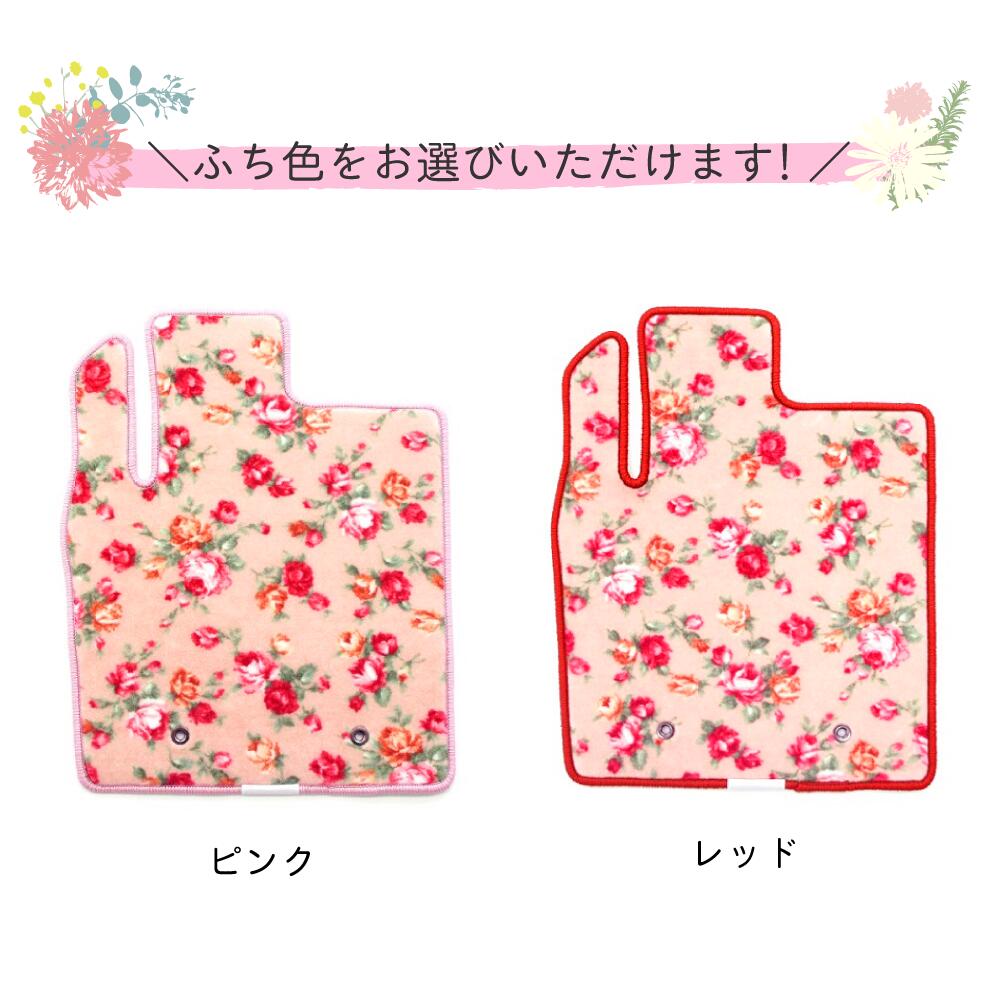 ミラ 専用【 アンティークフラワー/オールピンク 】フロアマット 1台分（ L285S/L285V ） （ かわいい/可愛い/軽自動車/コーディネート/マット/フロアーマット/バラ ）