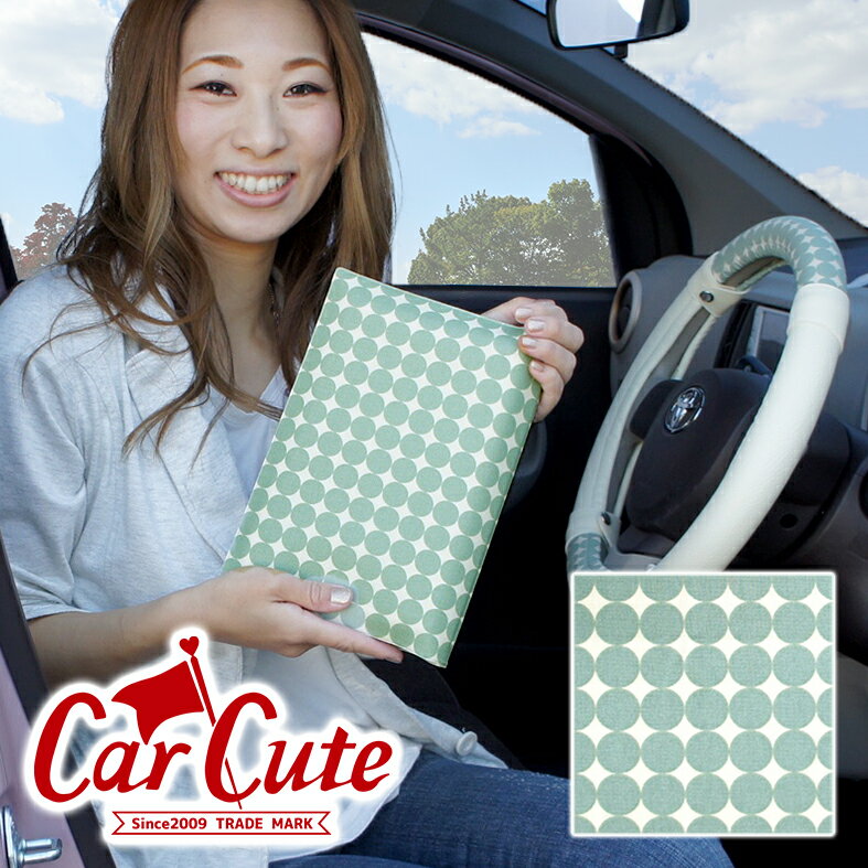 車検証ケース（ブックカバータイプ）マーブルグリーン（かわいい/車検証/車検証入れ/車検証ケース/カー用品/カーグッズ/ハンドルカバー/お揃い/水玉/ドット ）（カーキュート）アクセサリーのサムネイル