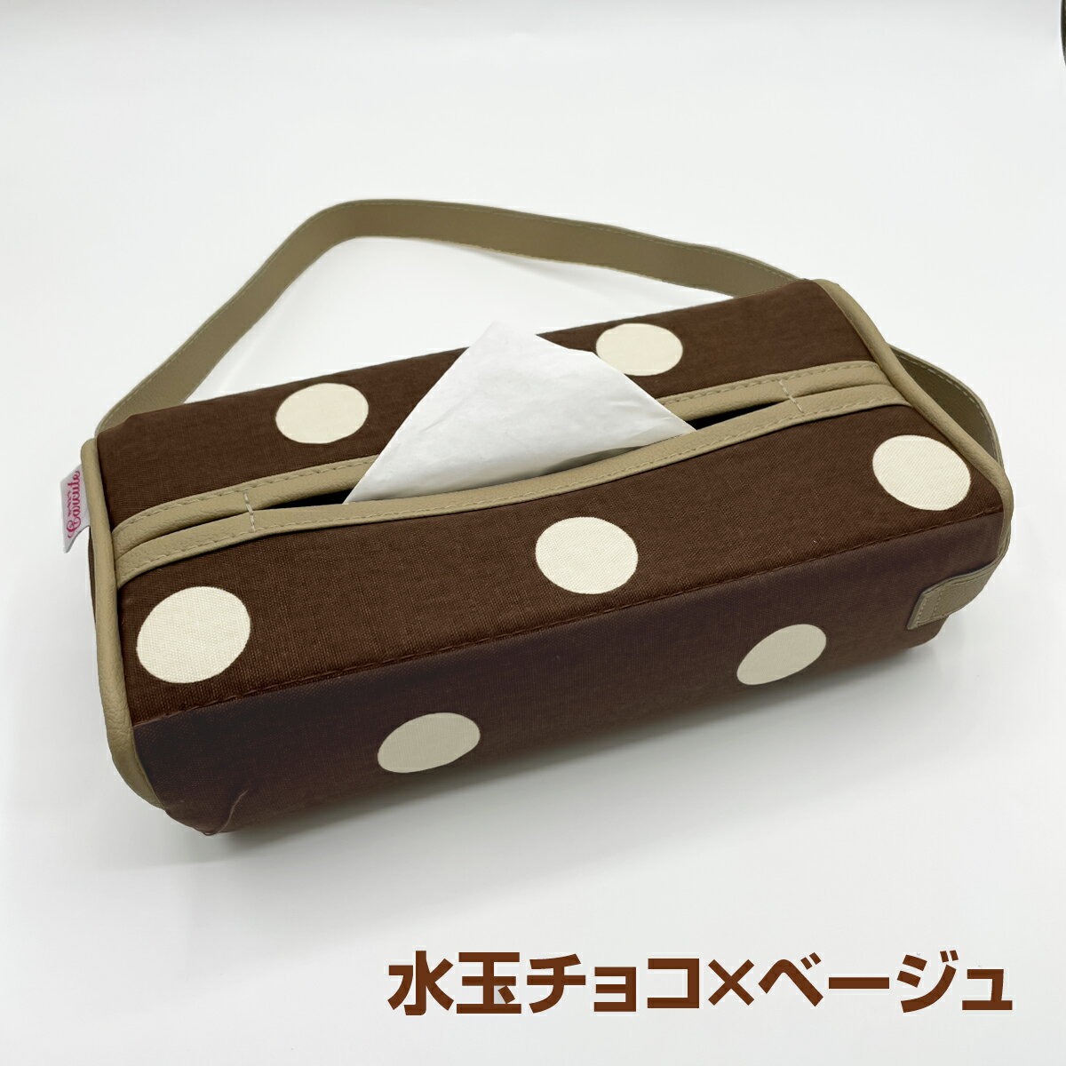 Rakuten - 【アウトレット】ティッシュボックスカバー　水玉チョコ & ベージュ♪（ ティッシュ/ティッシュケース/ティッシュカバー/カーシートカバー/お揃い/可愛い/便利/レザー/カーグッズ/カー用品/ドット インテリア 車内 おしゃれ） 内装パーツ