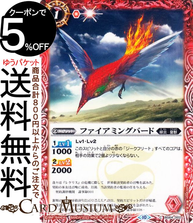 ɥߥ塼ࡡŷԾŹ㤨֥Хȥ륹ԥå եߥ󥰥Сɡʥ ϡBS64 | Хȥ  1 002 ԥå  ꡦĽ BattleSpiritsפβǤʤ30ߤˤʤޤ