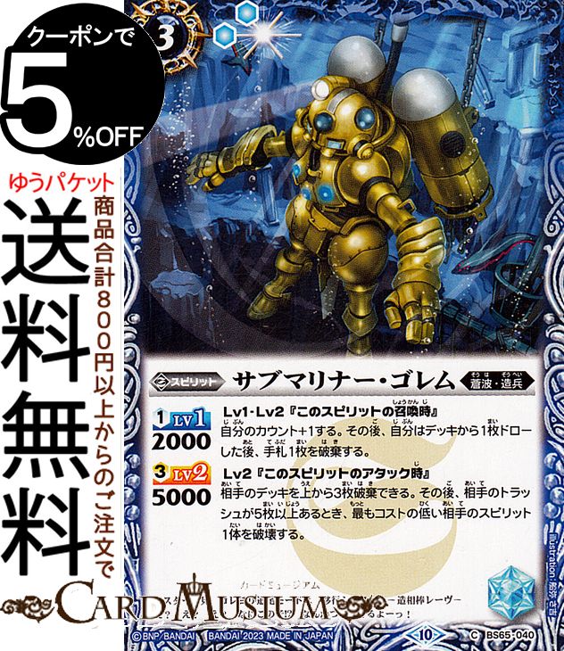 Хȥ륹ԥå ֥ޥʡʥ BS65 | Хȥ ԡ 2 040 ԥå  ȡ¤ʼ BattleSpirits