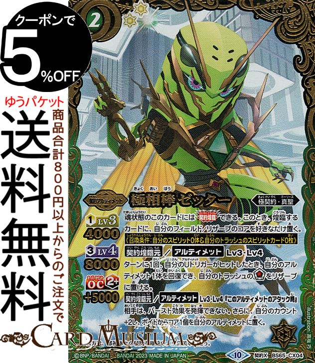 セール特価 楽天市場】バトルスピリッツ コアセット（ホビー）の通販 バトルスピリッツ