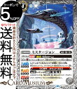 バトルスピリッツ ミスタージョン(コモン) 界導(BS67) | バトスピ 契約編:界 第4章 BS67-030 030 スピリット 白 機契約・銀零・空魚 B...
