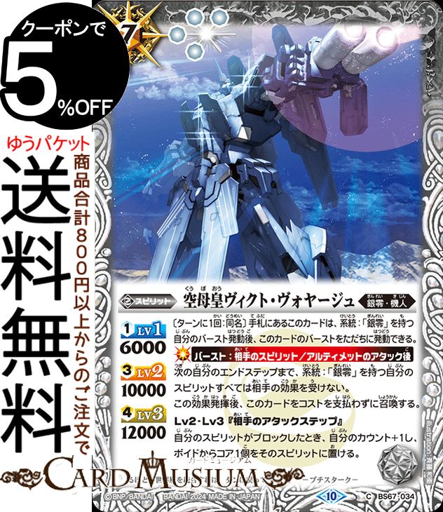 ɥߥ塼ࡡŷԾŹ㤨֥Хȥ륹ԥå ĥȡ䡼ʥ ƳBS67 | Хȥ ԡ 4 BS67-034 034 ԥå   BattleSpiritsפβǤʤ30ߤˤʤޤ