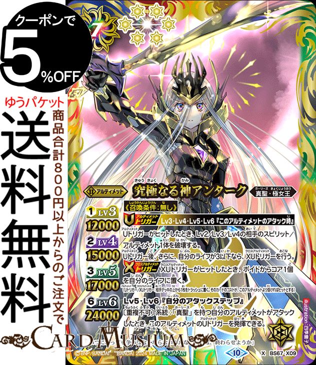 楽天市場】バトルスピリッツ アルティメット 黄(ホビー)の通販 楽天市場】バトルスピリッツ アルティメット 黄(ホビー)の通販