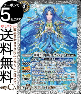 バトルスピリッツ 鋼鉄乙女002エウフェミア(Mレア) 神々の戦い(BS68) | バトスピ 契約編 真 第1章 039 スピリット 白 眷属・機人 BattleSpirits