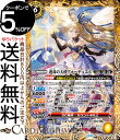 バトルスピリッツ 運命の天使フォーチュエル(Mレア) 神々の戦い(BS68) | バトスピ 契約編 真 第1章 056 スピリット 黄 天契約・金雲・天霊 BattleSpirits(3)