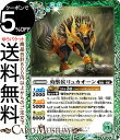 バトルスピリッツ 勇獣侯リュカオーン(コモン) 原初の襲来(BS69) | バトスピ 契約編:真 第2章 027 スピリット 緑 勇傑・剣獣 BattleSpi...