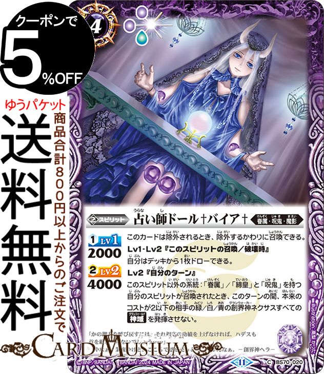 ɥߥ塼ࡡŷԾŹ㤨֥Хȥ륹ԥå ꤤեɡХʥ ŷƿBS70 | Хȥ ԡ 3 020 ԥå  ° BattleSpiritsפβǤʤ30ߤˤʤޤ