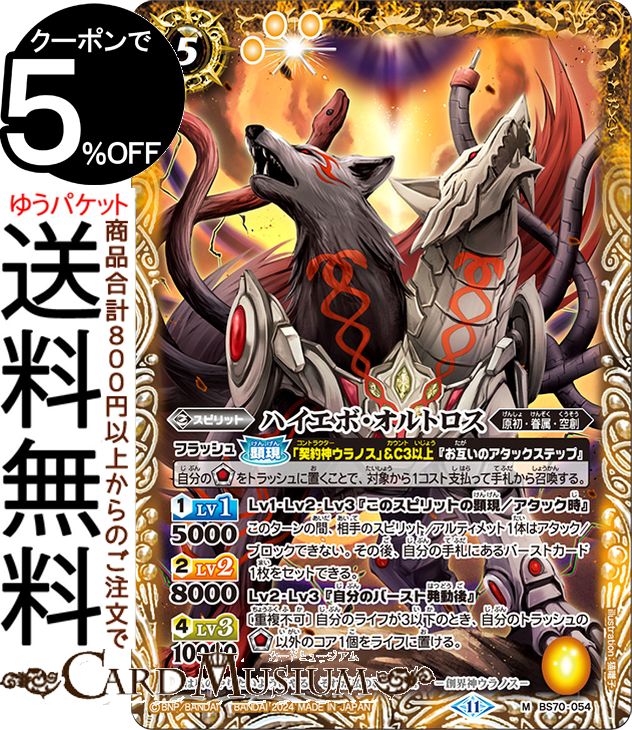 Хȥ륹ԥå ϥܡȥM쥢 ŷƿBS70 | Хȥ ԡ 3 054 ԥå  顦° BattleSpirits