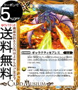 バトルスピリッツ ギャラクティカブレス(コモン) 全天の覇神(BS70) | バトスピ 契約編:真 第3章 088 マジック 黄 空創 BattleSpirit...
