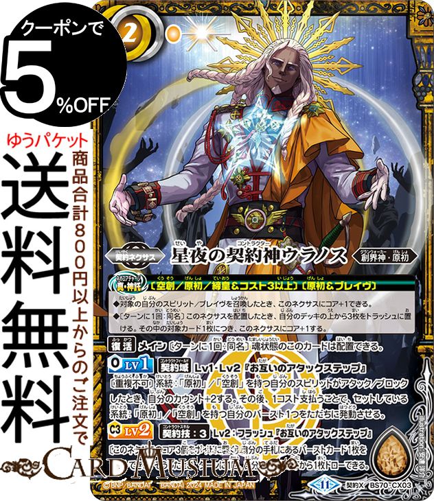 CB20-02650th 仮面ライダーウォズ - バトルスピリッツ専門通販店