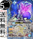 バトルスピリッツ 爆速嵐機獣チチェン・ゼッファー -人狼形態-(Xレア) 全天の覇神(BS70) | バトスピ 契約編:真 第3章 X06 スピリット 青 眷属・締皇・爆蒼 BattleSpirits