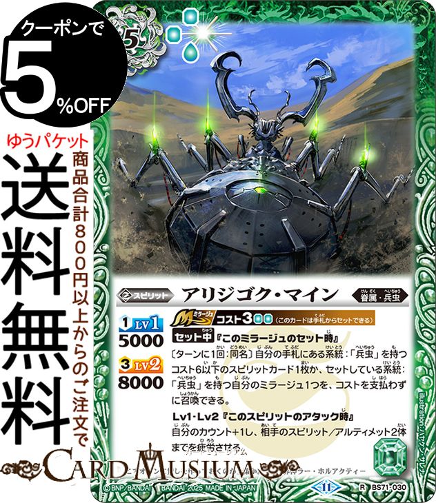 Хȥ륹ԥå ꥸޥʥ쥢 εԡBS71 | Хȥ : 4 030 ԥå  °ʼ BattleSpirits