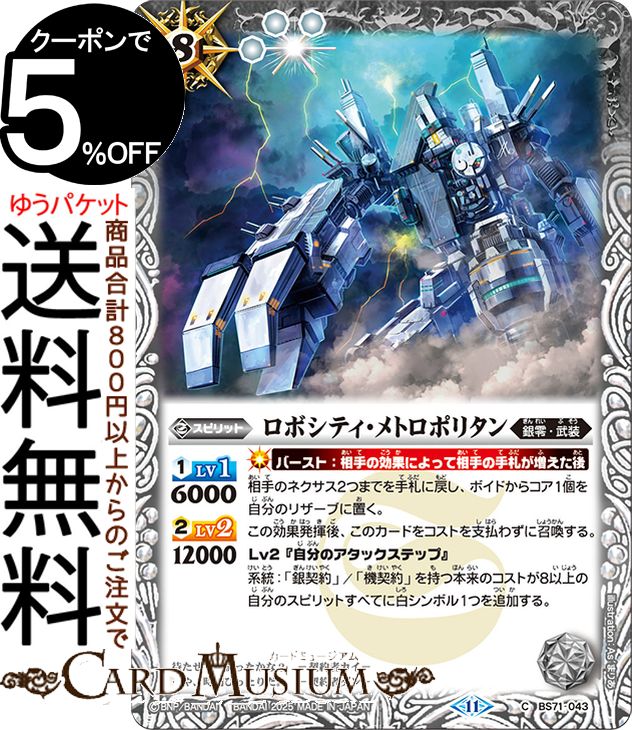 ɥߥ塼ࡡŷԾŹ㤨֥Хȥ륹ԥå ܥƥȥݥ꥿ʥ εԡBS71 | Хȥ : 4 043 ԥå   BattleSpiritsפβǤʤ42ߤˤʤޤ