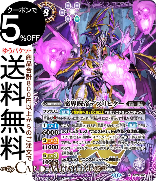 楽天市場】バトルスピリッツ 呪鬼の通販 楽天市場】バトルスピリッツ 呪鬼の通販
