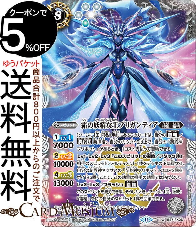 楽天市場】バトルスピリッツ xレア 白の通販 楽天市場】バトルスピリッツ xレア 白の通販