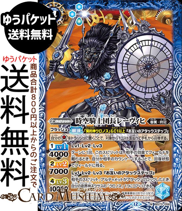 Хȥ륹ԥå Ĺ졼ҡM쥢 ŷžBS73 | Хȥ 056 ԥå  ° BattleSpirits