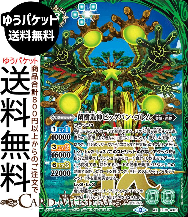 Хȥ륹ԥå ݼ¤ӥåХ󡦥AX쥢 ŷžBS73 | Хȥ AX01 ԥå  °ݼ BattleSpirits