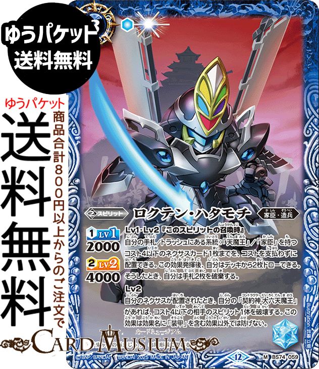 楽天市場】マガタノオロチ バトルスピリッツの通販