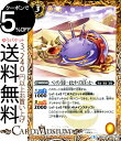 バトルスピリッツ ペンタン皇帝 〜またすべてを失った〜（コモン） 神の帰還（BS47） バトスピ 神煌臨編 第4章 スピリット 黄 界渡 歌鳥 漂精 BattleSpirits