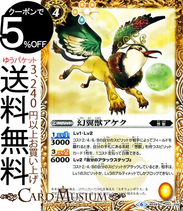 ɥߥ塼ࡡŷԾŹ㤨֥Хȥ륹ԥå åʥ óáʥ󥰥ˡBS48 | Хȥ Ķ ԥå  ۽ BattleSpiritsפβǤʤ10ߤˤʤޤ