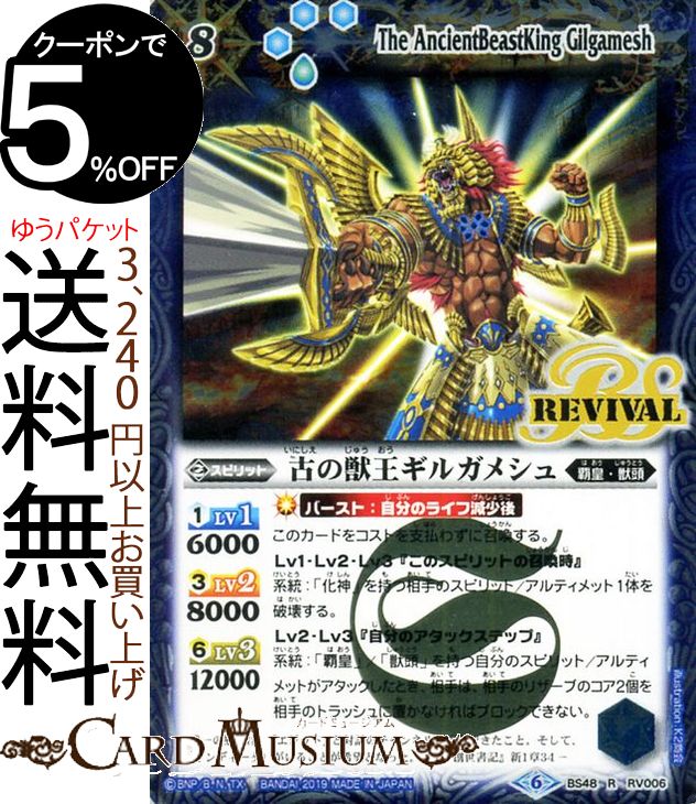 Хȥ륹ԥå Ťνò륬᥷ʥ쥢 óáʥ󥰥ˡBS48 | Хȥ Ķ ԥå  ƹġƬ BattleSpirits