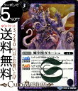 バトルスピリッツ 魔宰相ガネーシュ レア 双刃乃神 BS49 バトスピ 超煌臨編 デュアルフォース スピリット 紫 死竜 BattleSpirits