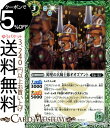 バトルスピリッツ 障壁の兵騎士隊オオズアント コモン 双刃乃神 BS49 バトスピ 超煌臨編 デュアルフォース スピリット 緑 天渡 殻人 BattleSpirits