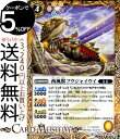 バトルスピリッツ 西風獣フウジャイウイ コモン 双刃乃神 BS49 | バトスピ 超煌臨編 デュアルフォース スピリット 黄 想獣 BattleSpirits