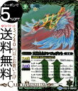 バトルスピリッツ 天空勇士ケン フェザント レア 双刃乃神 BS49 バトスピ 超煌臨編 デュアルフォース アルティメット 緑 爪鳥 BattleSpirits