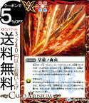 バトルスピリッツ 草薙ノ轟炎 コモン 双刃乃神 BS49 | バトスピ 超煌臨編 デュアルフォース マジック 赤 BattleSpirits