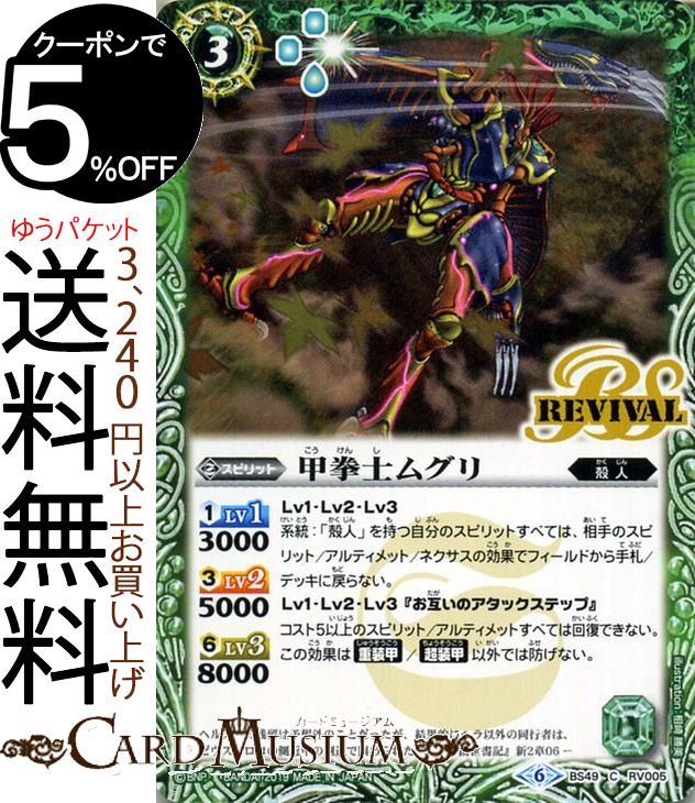 楽天市場】バトルスピリッツ 緑 デッキの通販