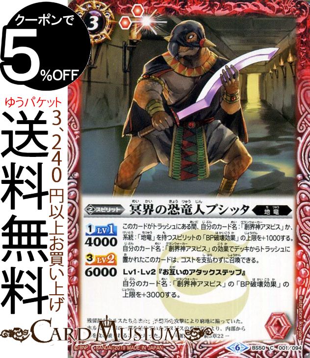 Хȥ륹ԥå ̽ζεͥץåʥ ǽBS50 | Хȥ Ķ 3 ֥塼 ԥå  ε BattleSpirits