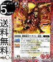 バトルスピリッツ 剣舞龍皇マ・ザイン -龍態-(コモン) 全知全能(BS50) | バトスピ 超煌臨編 第3章 ジ・アブソリュート スピリット 赤 古竜 Bat...