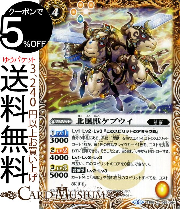 ɥߥ塼ࡡŷԾŹ㤨֥Хȥ륹ԥå å֥ʥ ǽBS50 | Хȥ Ķ 3 ֥塼 ԥå  ۽ BattleSpiritsפβǤʤ10ߤˤʤޤ