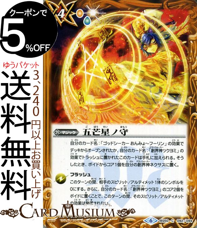 ɥߥ塼ࡡŷԾŹ㤨֥Хȥ륹ԥå μʥ ǽBS50 | Хȥ Ķ 3 ֥塼 ޥå  BattleSpiritsפβǤʤ10ߤˤʤޤ