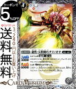 バトルスピリッツ 砲性・天照機巧タマノオヤ コモン 神攻勢力 エマージング・ディーサイド BS51 | バトスピ 超煌臨編 第4章 神攻勢力 エマージング・ディーサイド スピリット 白 家臣・機巧 BattleSpirits