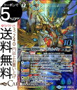 バトルスピリッツ 超龍騎神グラン・サジット・ノヴァ 10th Xレア 神攻勢力 エマージング・ディーサイド BS51 | バトスピ 超煌臨編 第4章 神攻勢力 エマージング・ディーサイド スピリット 赤/紫/緑/白/黄/青 化神・超星・光導 BattleSpirits