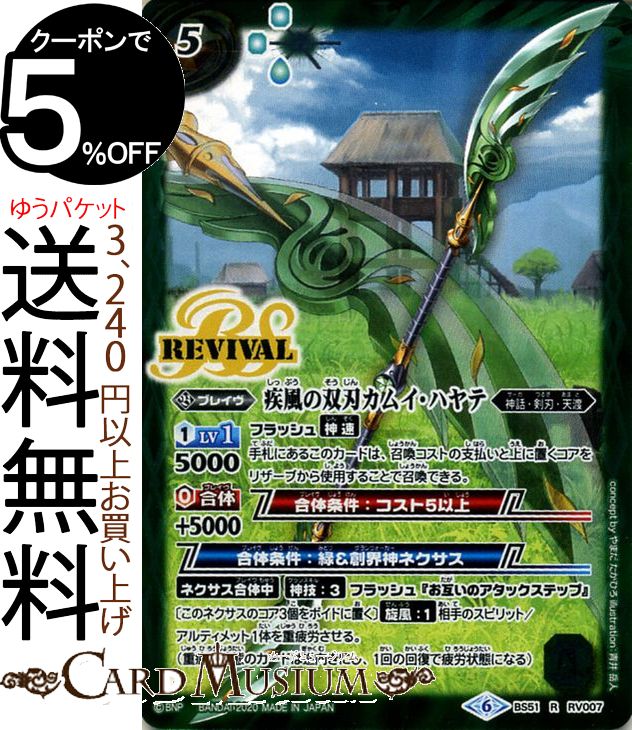 ɥߥ塼ࡡŷԾŹ㤨֥Хȥ륹ԥå пϥ।ϥ 쥢  ޡ󥰡ǥ BS51 | Хȥ Ķ 4  ޡ󥰡ǥ ֥쥤   BattleSpiritsפβǤʤ10ߤˤʤޤ