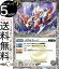 バトルスピリッツ メタルラージ コモン 輪廻転生 リターナー BS52 バトスピ 転醒編 第1章 スピリット 白 起幻・機獣 BattleSpirits 30円