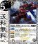 バトルスピリッツ 盾甲機レイド・キャバリアー コモン 輪廻転生 リターナー BS52 バトスピ 転醒編 第1章 スピリット 白 起幻・武装 BattleSpirits 30円