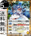 バトルスピリッツ ドルイドの魔術師キテラ コモン 輪廻転生 リターナー BS52 バトスピ 転醒編 第1章 スピリット 黄 起幻・導魔 BattleSpirit...