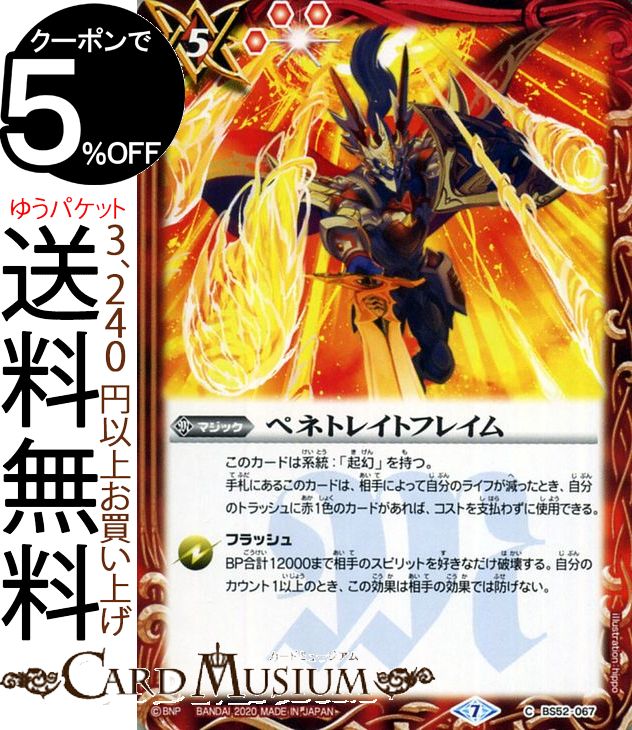 Хȥ륹ԥå ڥͥȥ쥤ȥե쥤  زž ꥿ʡ BS52 Хȥ ž 1 ޥå  BattleSpirits