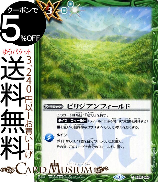 ɥߥ塼ࡡŷԾŹ㤨֥Хȥ륹ԥå ӥꥸե  زž ꥿ʡ BS52 Хȥ ž 1 ޥå  BattleSpiritsפβǤʤ10ߤˤʤޤ