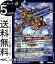 バトルスピリッツ 双魚魔砲ピスケカルバリン CP 輪廻転生 リターナー BS52 バトスピ 転醒編 第1章 ブレイヴ 紫 神話・霊装 BattleSpirits 170円