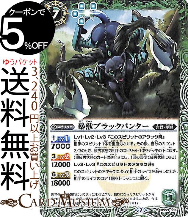 ɥߥ塼ࡡŷԾŹ㤨֥Хȥ륹ԥå ˽å֥åѥ󥿡ʥ еסBS53 | Хȥ ֡ѥåž 2 ᥤ󥰡ѥ ԥå   BattleSpiritsפβǤʤ30ߤˤʤޤ