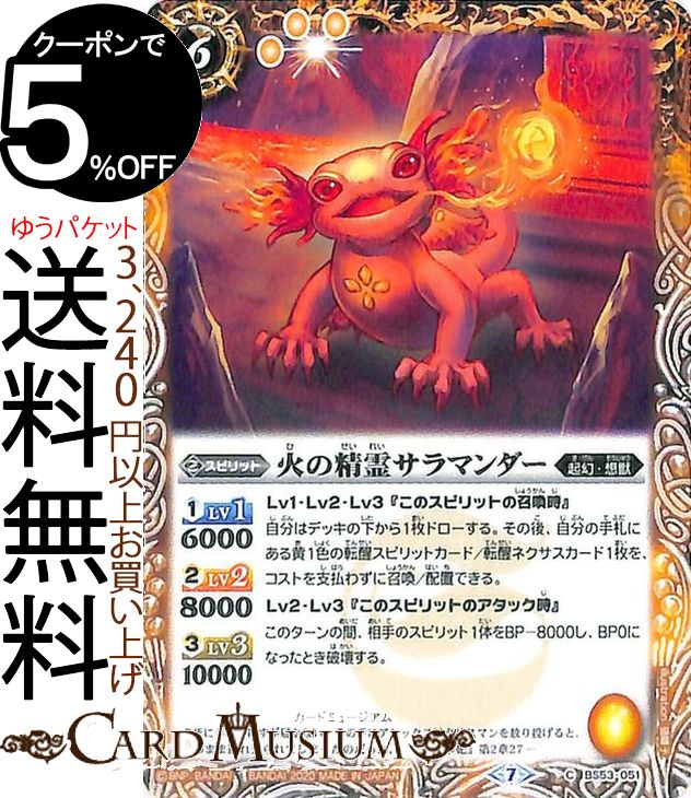 Хȥ륹ԥå Фޥʥ еסBS53 | Хȥ ֡ѥåž 2 ᥤ󥰡ѥ ԥå  ۽ BattleSpirits