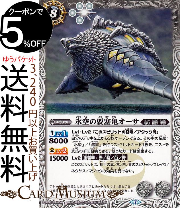 ɥߥ塼ࡡŷԾŹ㤨֥Хȥ륹ԥå ɹ׺ɵ  Ű BS54 | Хȥ ž 3 Ű ɥ֥쥤 ԥå  áý BattleSpiritsפβǤʤ30ߤˤʤޤ